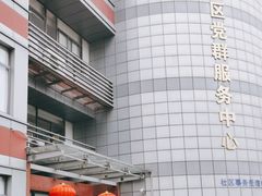 -芷江西路街道图书馆