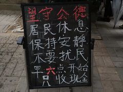 -王虎子大饼(甸柳新村五区店)