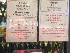 -兰芳园(上环店)