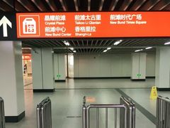-东方体育中心(地铁站)
