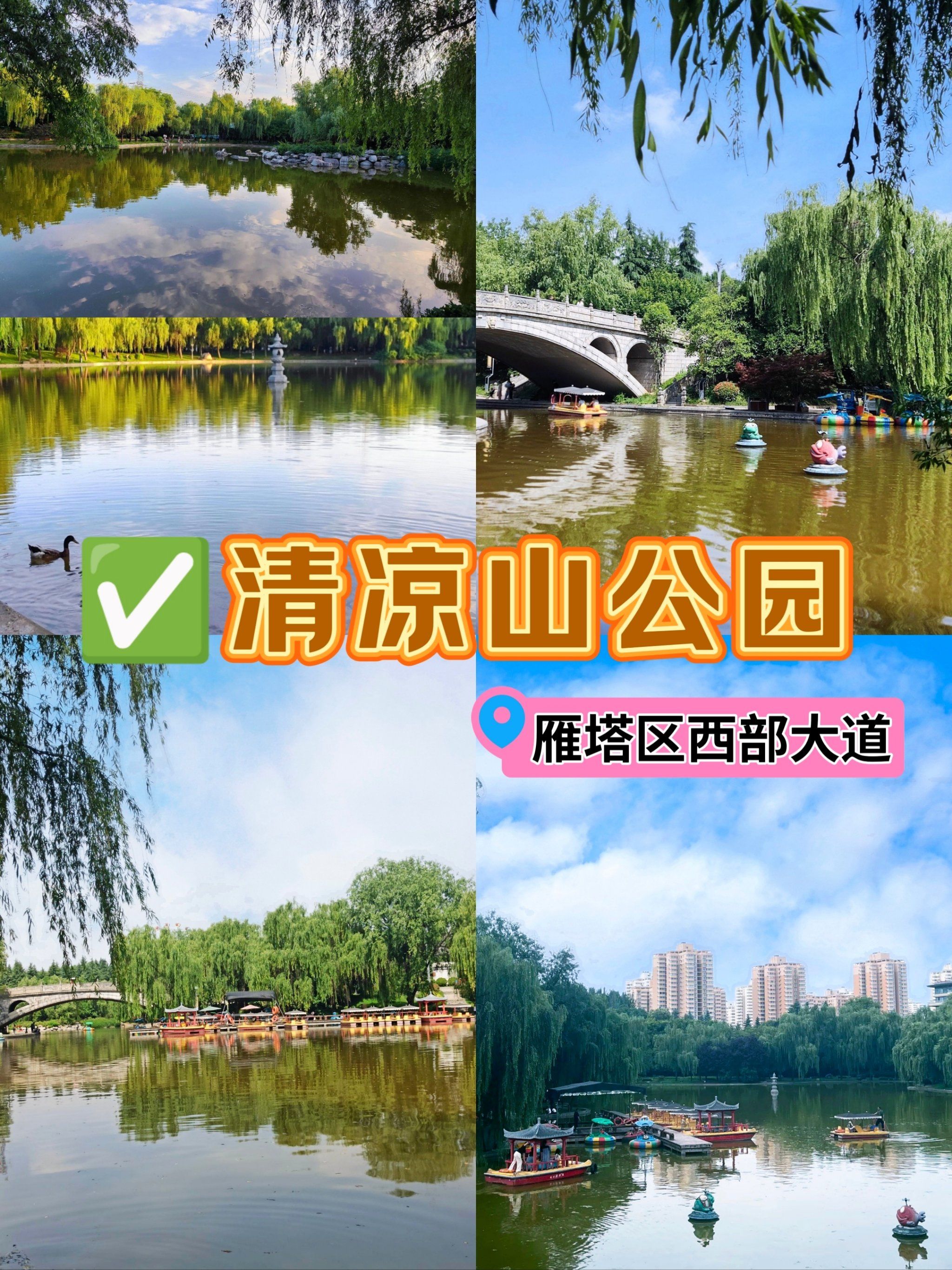 西安这5个免费公园收好   夏天玩水不再愁75