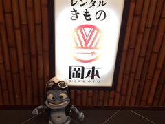 -京都冈本和服体验租赁店(祗园店)