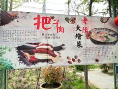-老磨油饼(高陵店)