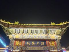 -古文化街旅游区