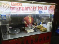 -老太太海鲜鱼饼