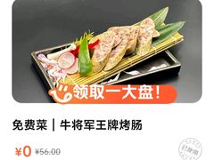 -牛将军•涮肉•烤肉•铁板烧(北京王府井·故宫店)