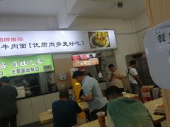 -王菊美食街·王菊面馆(总店)