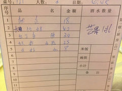 账单-小眼镜大排档(汇成店)