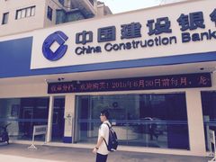 -中国建设银行(福州广达支行)
