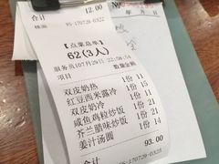 账单-正德顺順德雙皮奶(中信店)