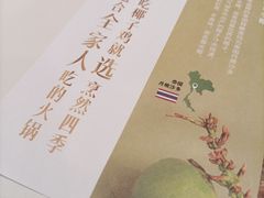 -烹然四季椰子鸡火锅(姚家园万象汇店)