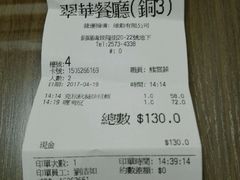 -翠华餐厅