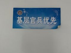 -中国人民解放军空军特色医学中心(空军总医院)
