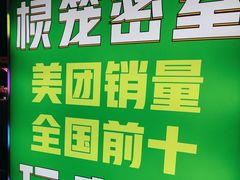 -棂笼·深度沉浸密室(武汉旗舰店)