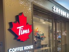 门面-Tims天好咖啡·贝果(东方广场店)