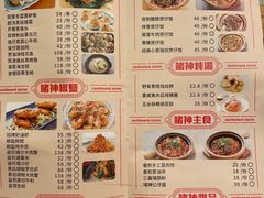 菜单-啫神·广州地标美食(北京路店)