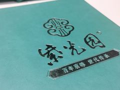 -紫光园(燕郊总店)