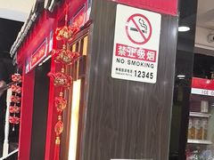 -芦月轩羊蝎子(北蜂窝店)
