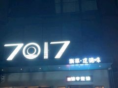 -7017浙菜•建德味(市心北路店)