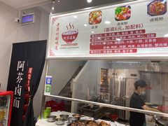 -阿芬卤面(花巷店)