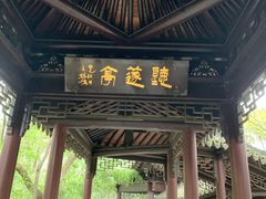 -上海佘山国家森林公园天马山园