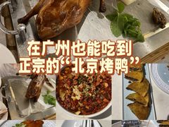 -在前门·烤鸭北京菜(五月花广场店)