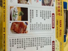 菜单-东兴黄鳝饭店(江洲店)