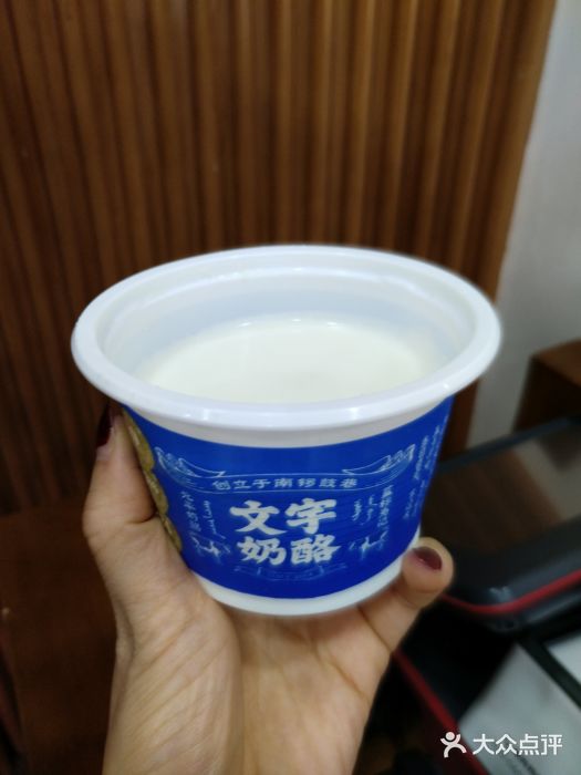 文宇奶酪店(南锣鼓巷店)图片