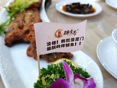 -醉壹号海鲜大排档·老厦门特色菜(厦门美食地标店)