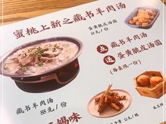 -蜜桃餐厅·伴山(湖滨商业街店)