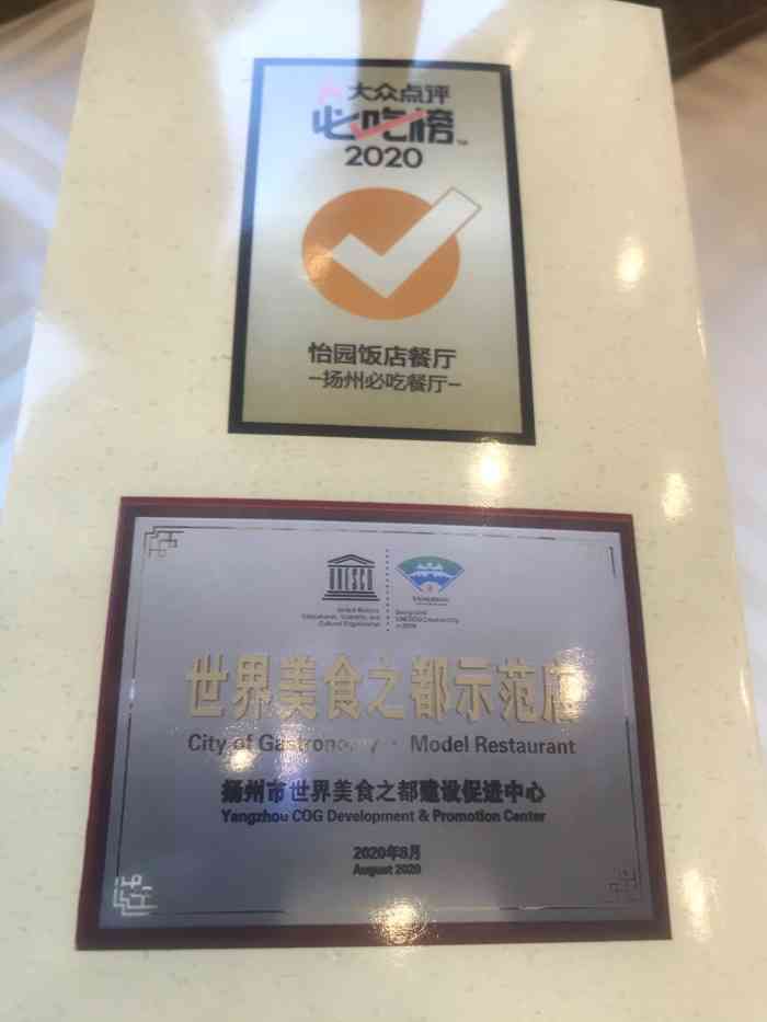 怡园饭店-餐厅-"特色扬州早茶店,当地人居多.点心品种多,.