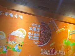 -呷哺呷哺 黄金牧场 (欢乐谷店)
