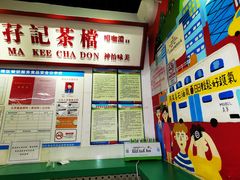 -孖记茶档·热腾茶餐(乐峰店)