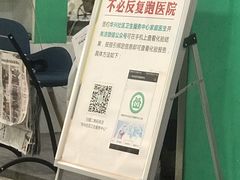 -成都市武侯区华兴社区卫生服务中心