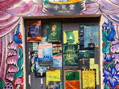 -大理床单厂艺术区