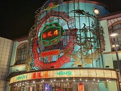 -北京环球影城主题公园-停车楼