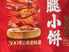 -嘉华鲜花饼(四方街旗舰店)