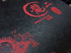 -龍二烧肉酒场(九亭店)