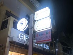 景观位-Jonah's Fruit Shake & Snack Bar