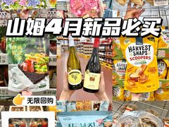 -山姆会员商店(上海浦东店)