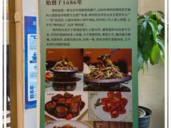 -烤肉宛饭庄(南礼士路店)