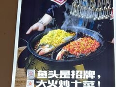 -阿瓦山寨·湘菜现炒·剁椒鱼头王(咸阳总店)