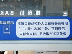 -复旦张江校区食堂