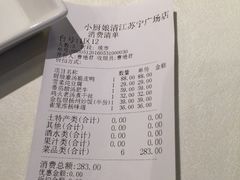 账单-小厨娘淮扬菜(清江苏宁广场店)