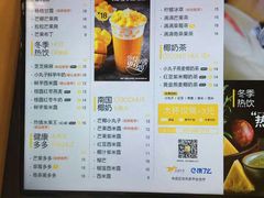 菜单-7分甜(苏州中心店)