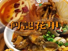 -何记花甲(海岸城旗舰店)