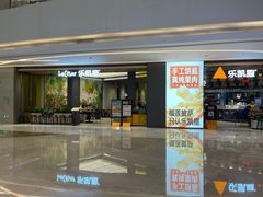 门面-乐凯撒披萨(喜荟城店)