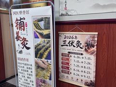 -国医整脊馆(武夷路店)