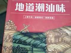 菜单-为什么牛潮汕牛肉火锅(中信广场店)