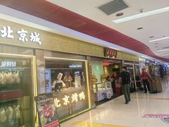 -小吊梨汤·北京菜·烤鸭(鸟巢店)